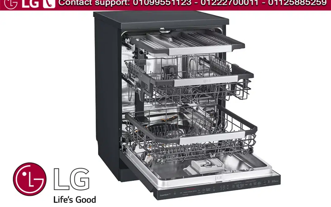 صيانة غسالة أطباق ال جي خدمة معتمدة ضمان 6 شهور تصليح غسالتك
