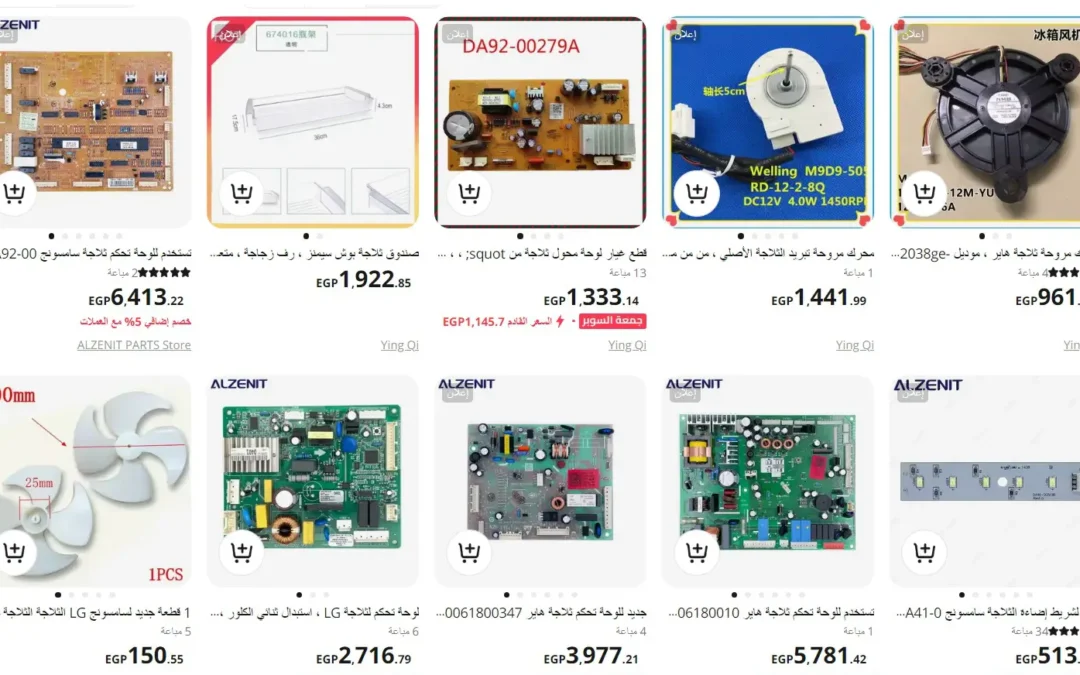 قطع غيار ثلاجة ال جي في مصر: 8 نصائح لشراء قطع الغيار أصلية